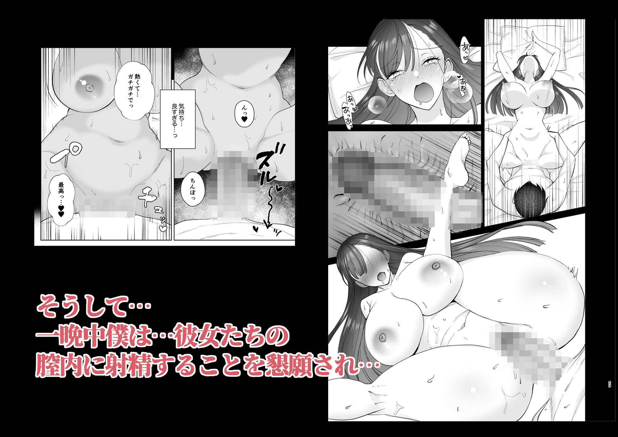 クラスの憧れの巨乳JKと種付けセックスする話 - サンプル画像 6