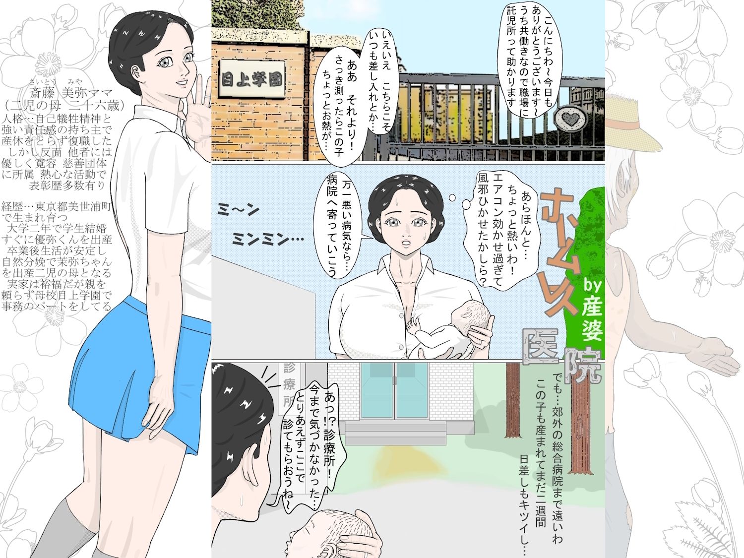 ホームレス医院 - サンプル画像 1