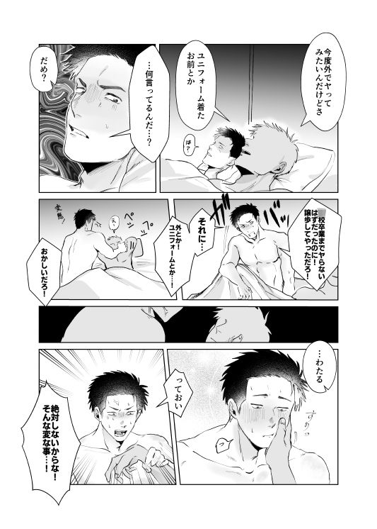 そういう本 - サンプル画像 1