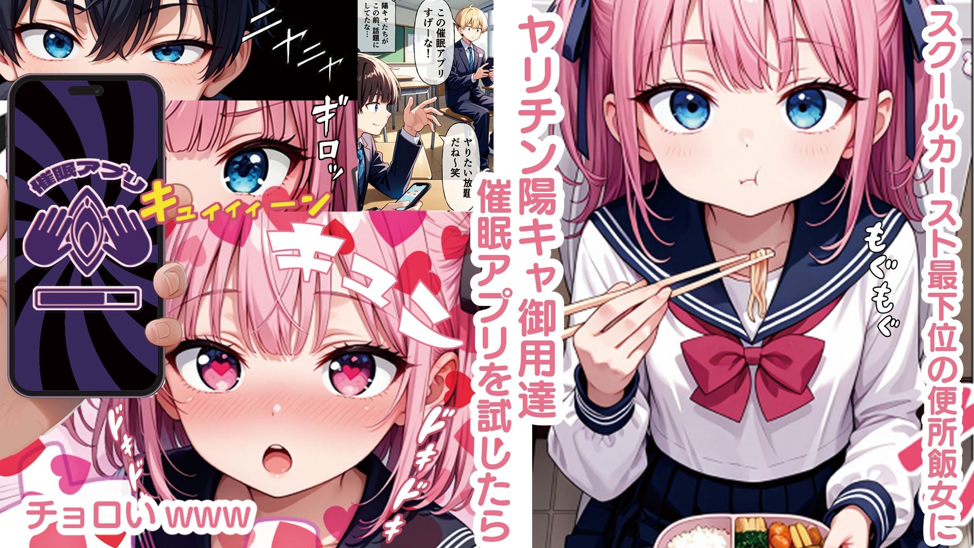 催○アプリで調教ヤりたい放題のつもりが逆調教されてイチャラブになった話 - サンプル画像 1