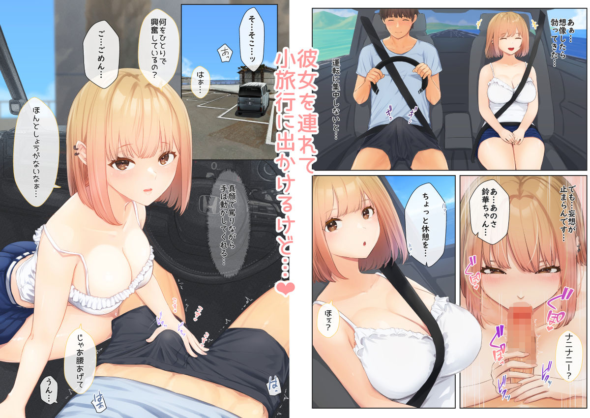 ぼくの彼女は妹の親友5＋6 - サンプル画像 6