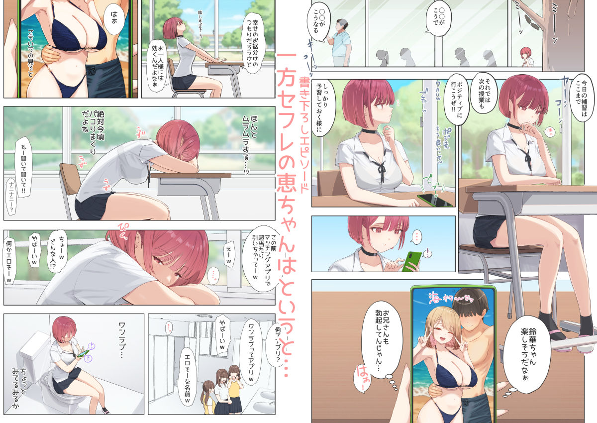 ぼくの彼女は妹の親友5＋6 - サンプル画像 9