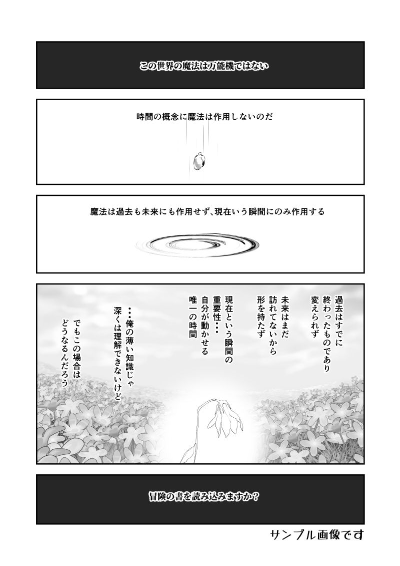 Re:女体化チートが異世界でも想像以上に万能すぎた  その5 - サンプル画像 3