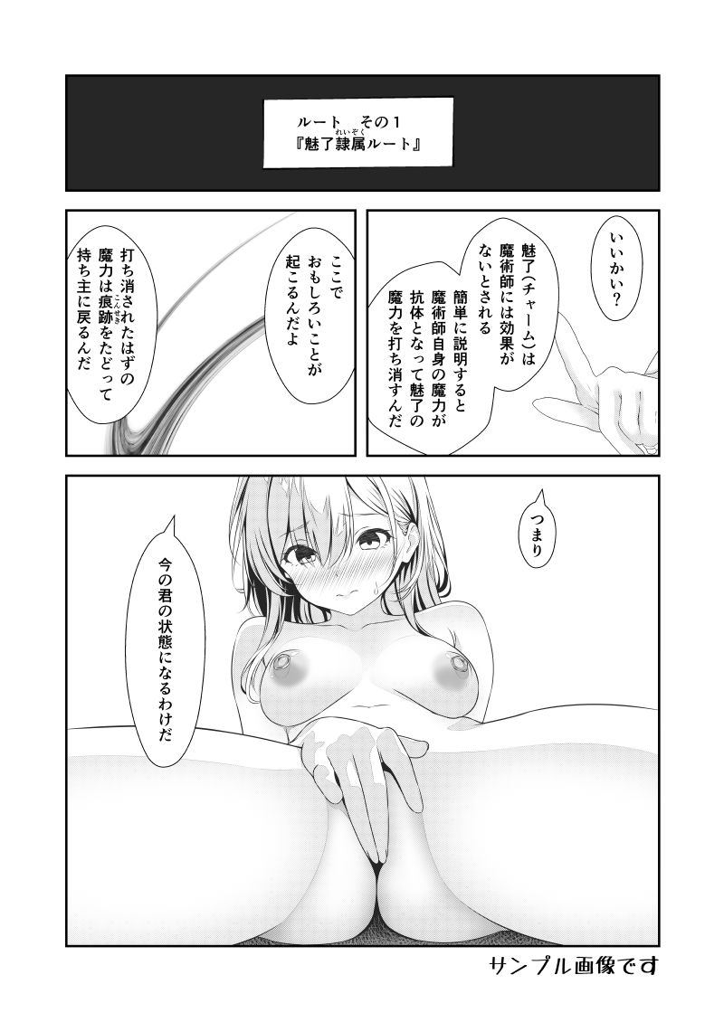 Re:女体化チートが異世界でも想像以上に万能すぎた  その5 - サンプル画像 5