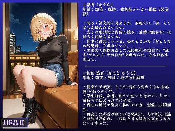 【イクぅぅぅ！！】人妻NTR大総集編SP！ 大ボリューム200ページ 〜背徳不倫SEX記録 3作品〜【彩香・沙織・紗良】 - サンプル画像 3