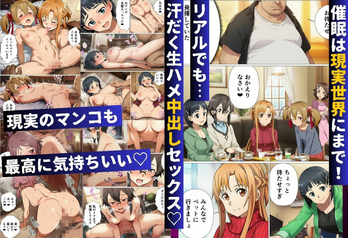 キリトに復讐するために催◯スキルでアスナたちを寝取った話 - サンプル画像 8