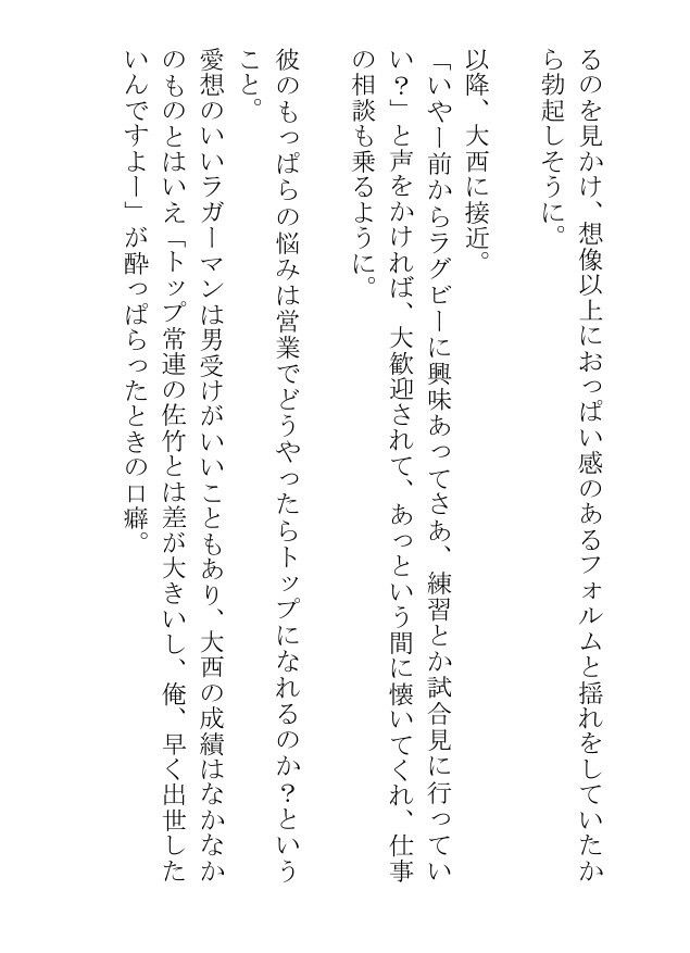 Yシャツから雄っぱいを覗かせる筋肉自慢のサラリーマンは今日も枕営業で忙しい - サンプル画像 3