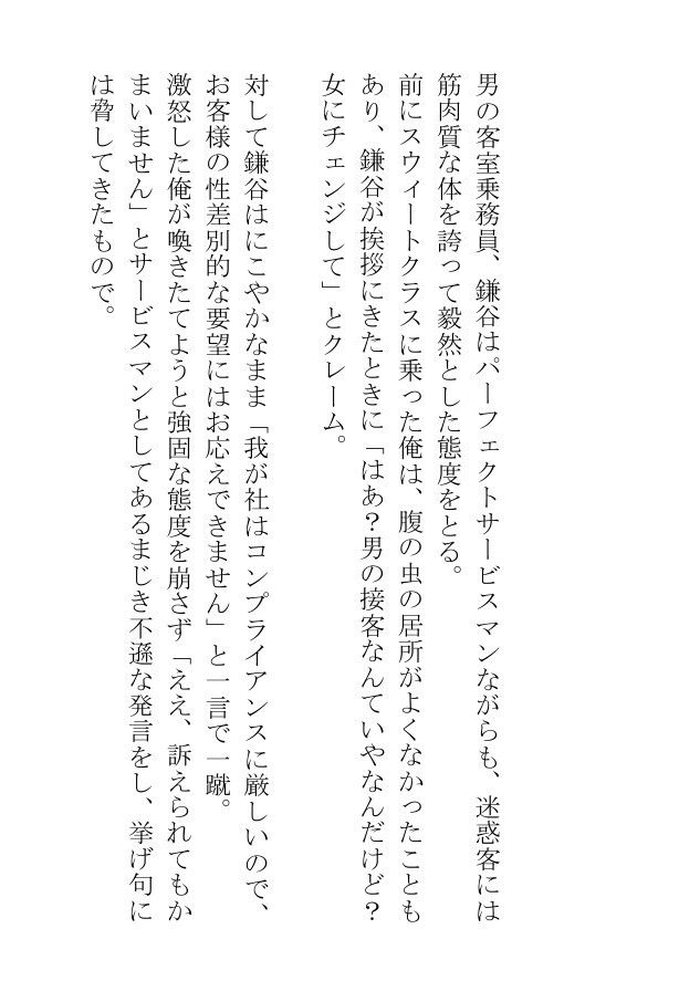 Yシャツから雄っぱいを覗かせる筋肉自慢のサラリーマンは今日も枕営業で忙しい - サンプル画像 7