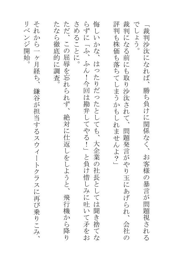 Yシャツから雄っぱいを覗かせる筋肉自慢のサラリーマンは今日も枕営業で忙しい - サンプル画像 8
