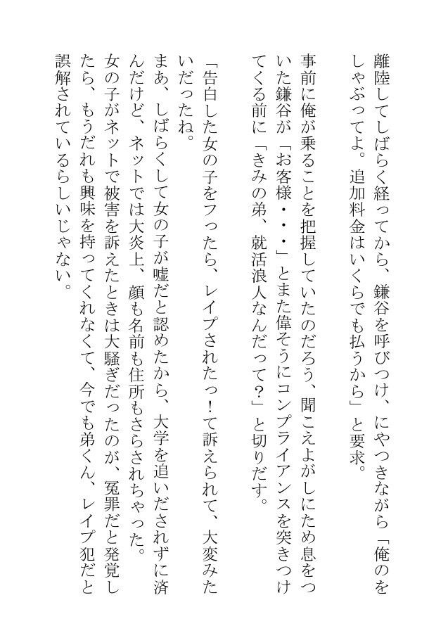 Yシャツから雄っぱいを覗かせる筋肉自慢のサラリーマンは今日も枕営業で忙しい - サンプル画像 9