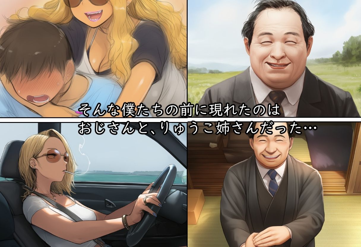 穢レタ-夏-ノ思ヒ出【上巻】 - サンプル画像 4