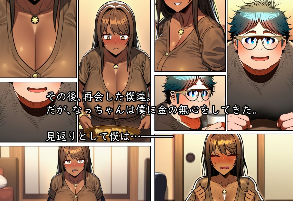 穢レタ-夏-ノ思ヒ出【上巻】 - サンプル画像 9