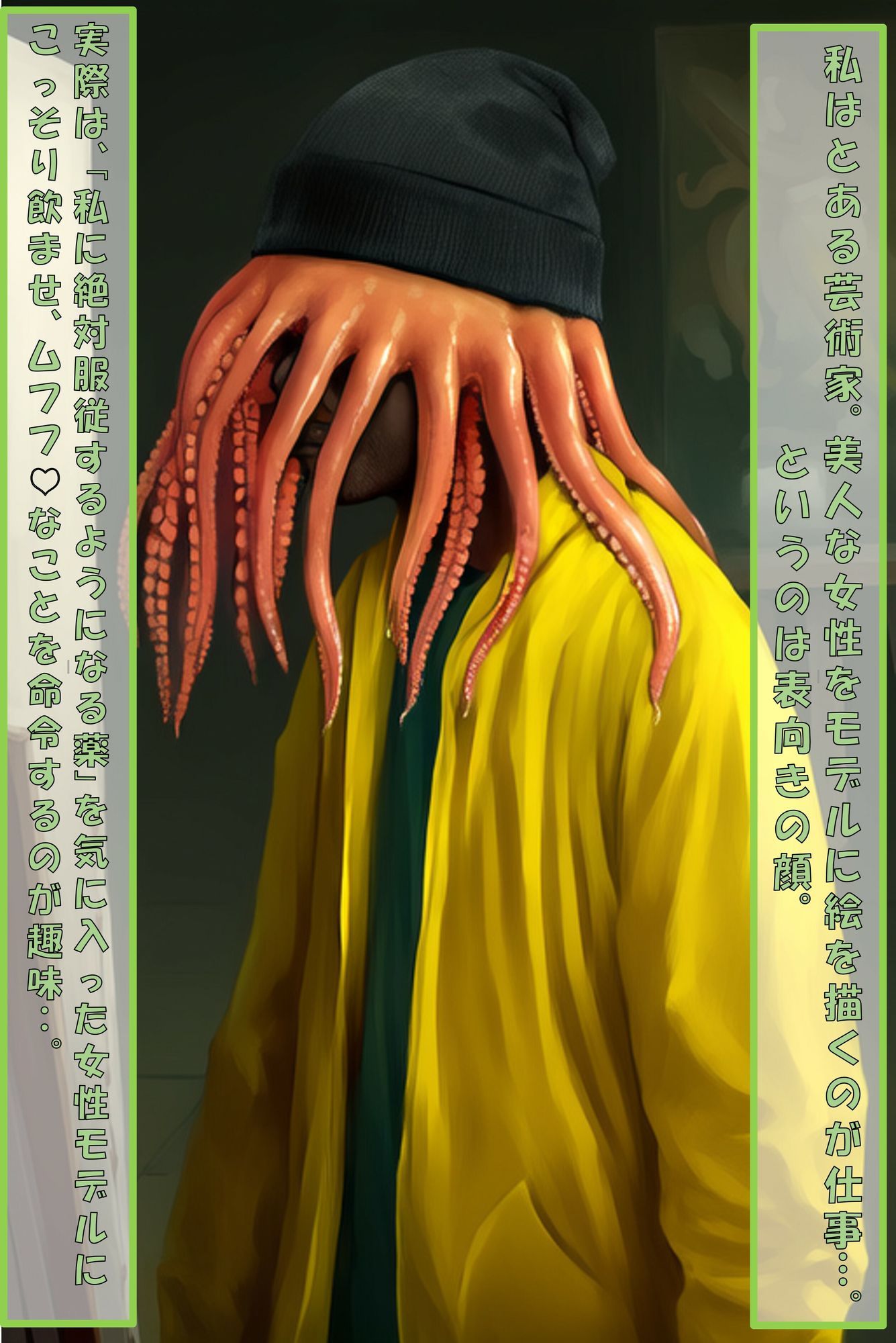 絶対服従の薬 〜1話胸責め編〜 - サンプル画像 2