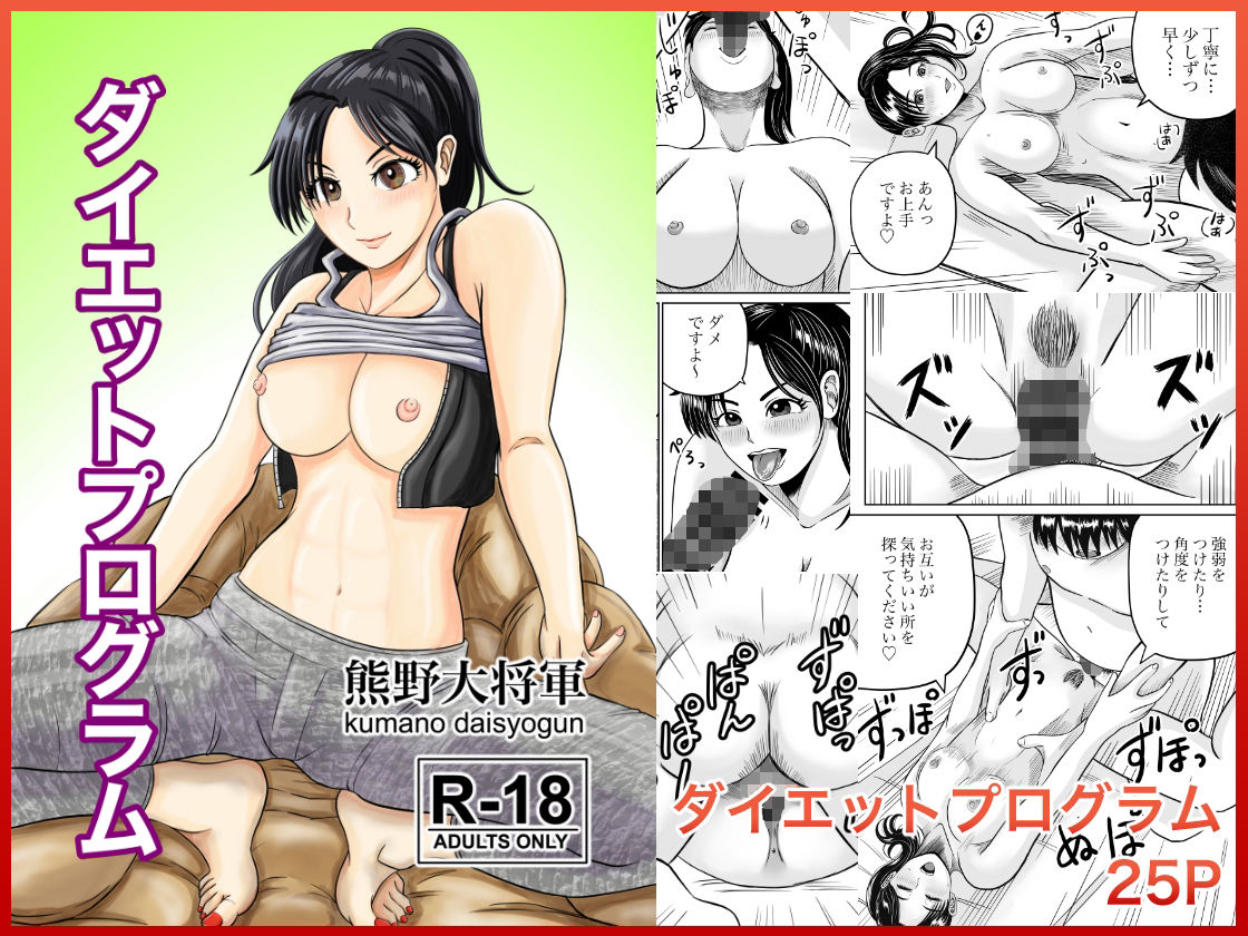 熊野大将軍短編集 朱 - サンプル画像 1