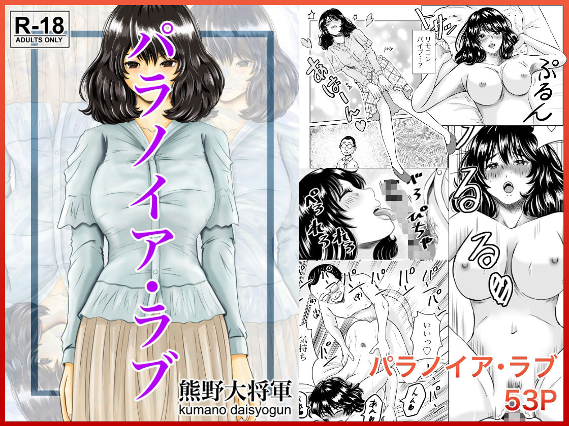 熊野大将軍短編集 朱 - サンプル画像 2