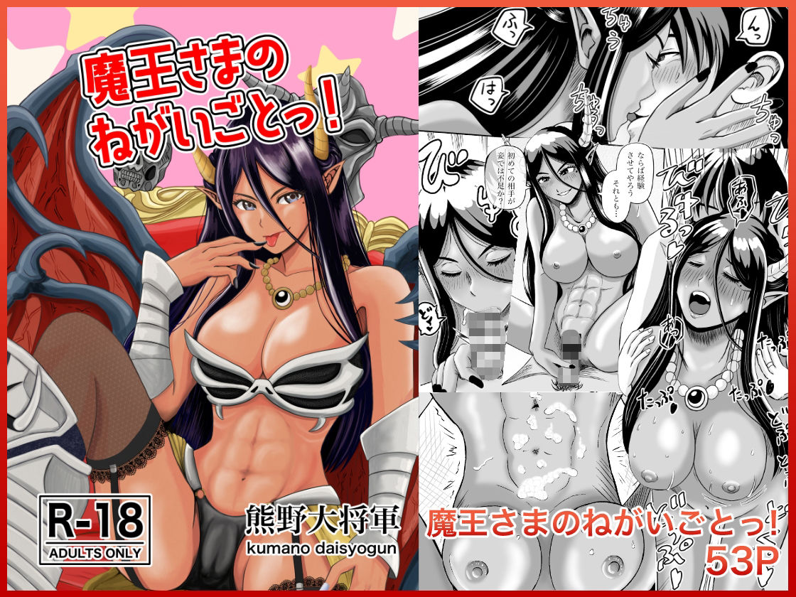 熊野大将軍短編集 朱 - サンプル画像 3