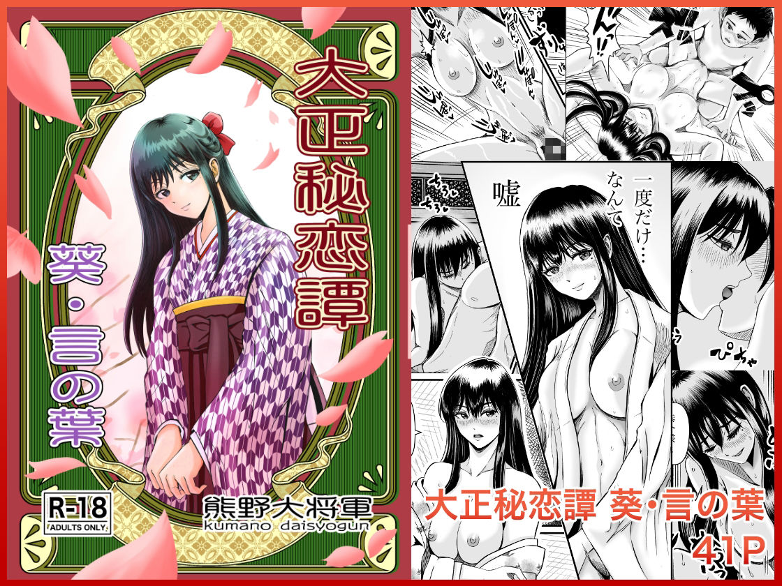 熊野大将軍短編集 朱 - サンプル画像 6