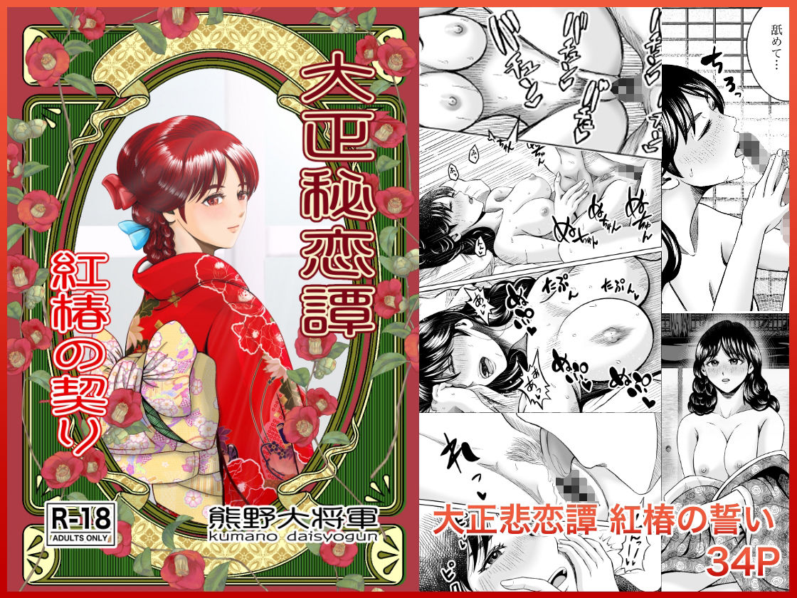 熊野大将軍短編集 朱 - サンプル画像 7