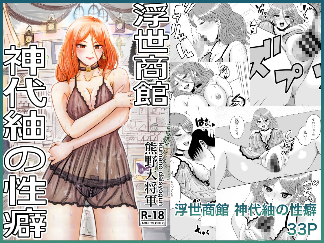 熊野大将軍短編集 蒼 - サンプル画像 3