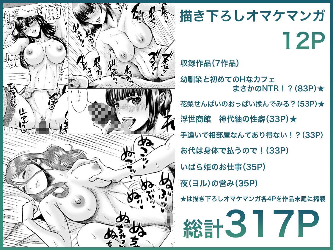 熊野大将軍短編集 蒼 - サンプル画像 8