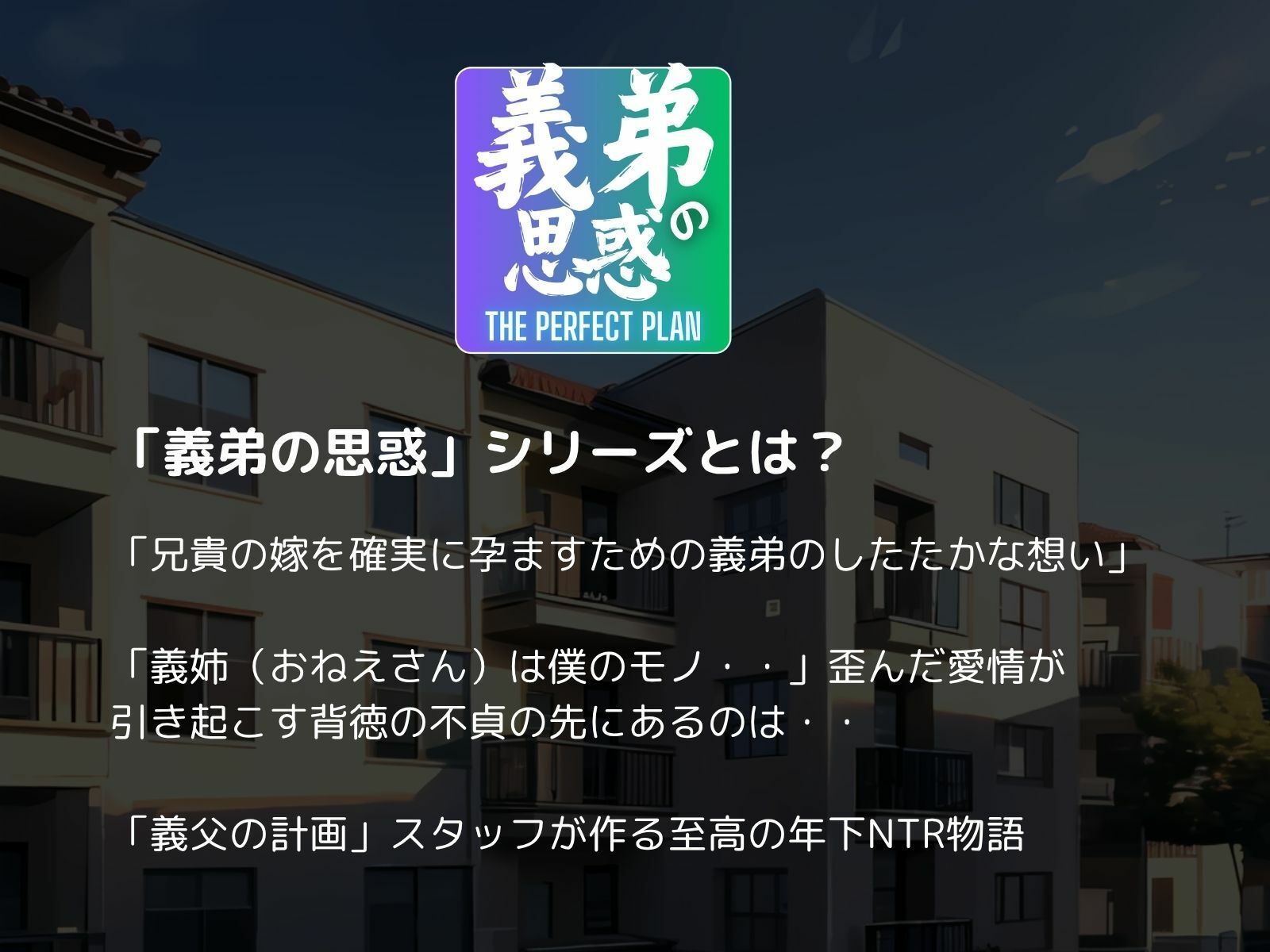 義弟の思惑 〜欲求不満の兄貴の嫁を快楽漬けにしてから俺の子○を孕ませた〜【前編 義姉の秘め事】 - サンプル画像 7