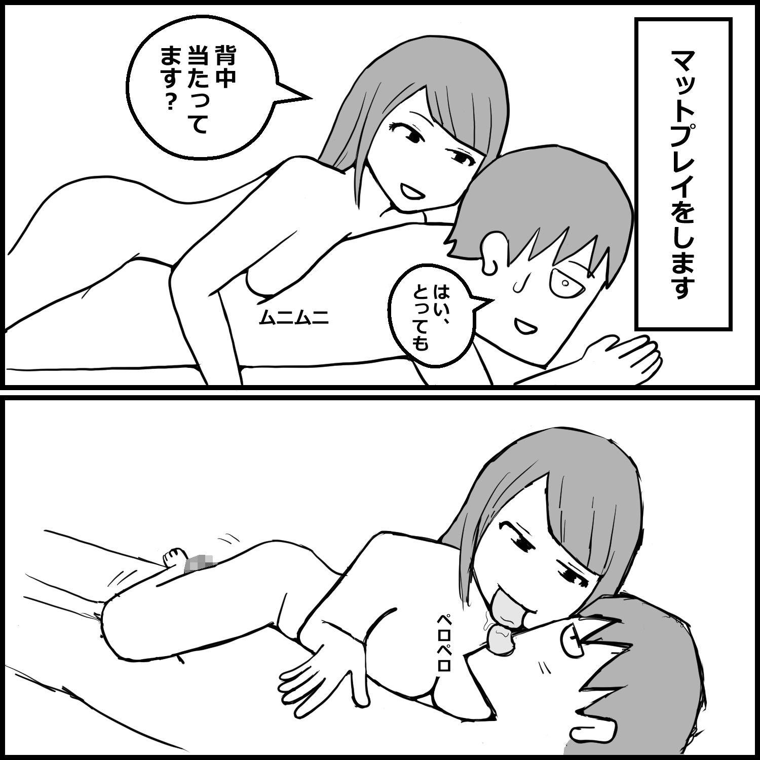 埼玉のNS店に初めて行った話 - サンプル画像 4