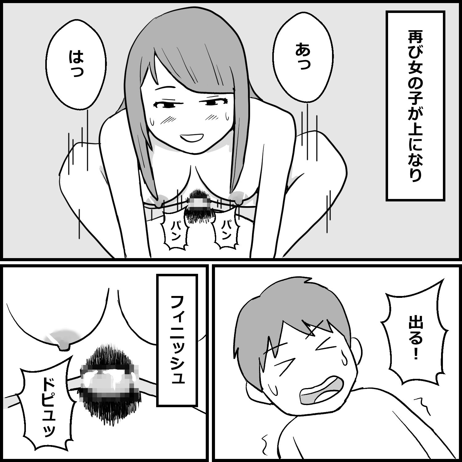 埼玉のNS店に初めて行った話 - サンプル画像 6