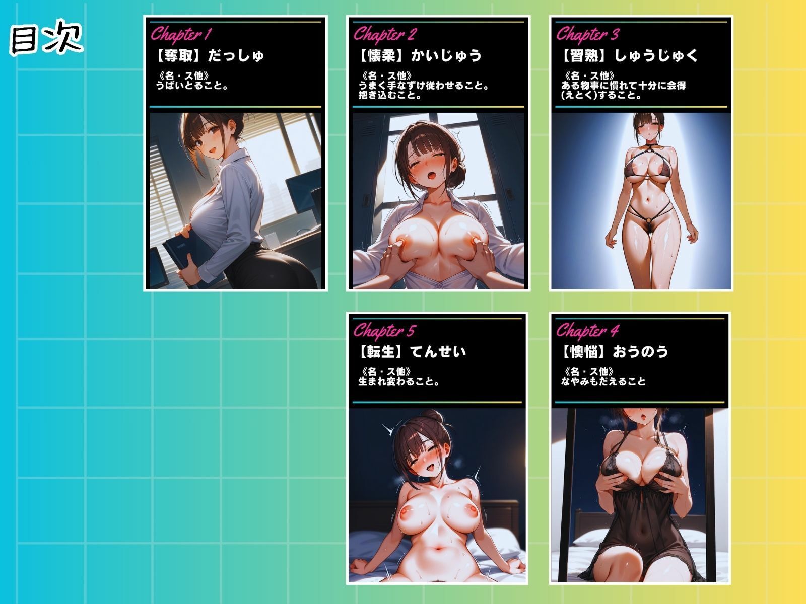 営業主任牝奴●化計画 〜生意気な営業主任を言いなり痴女に仕立て上げる〜 - サンプル画像 6