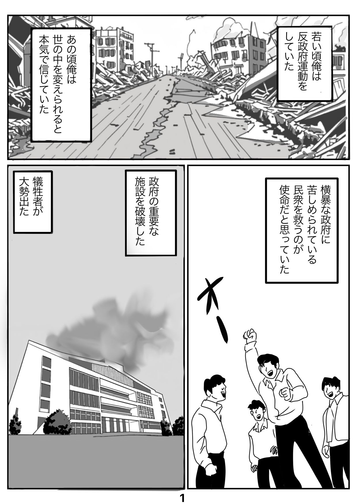 悪夢 - サンプル画像 1