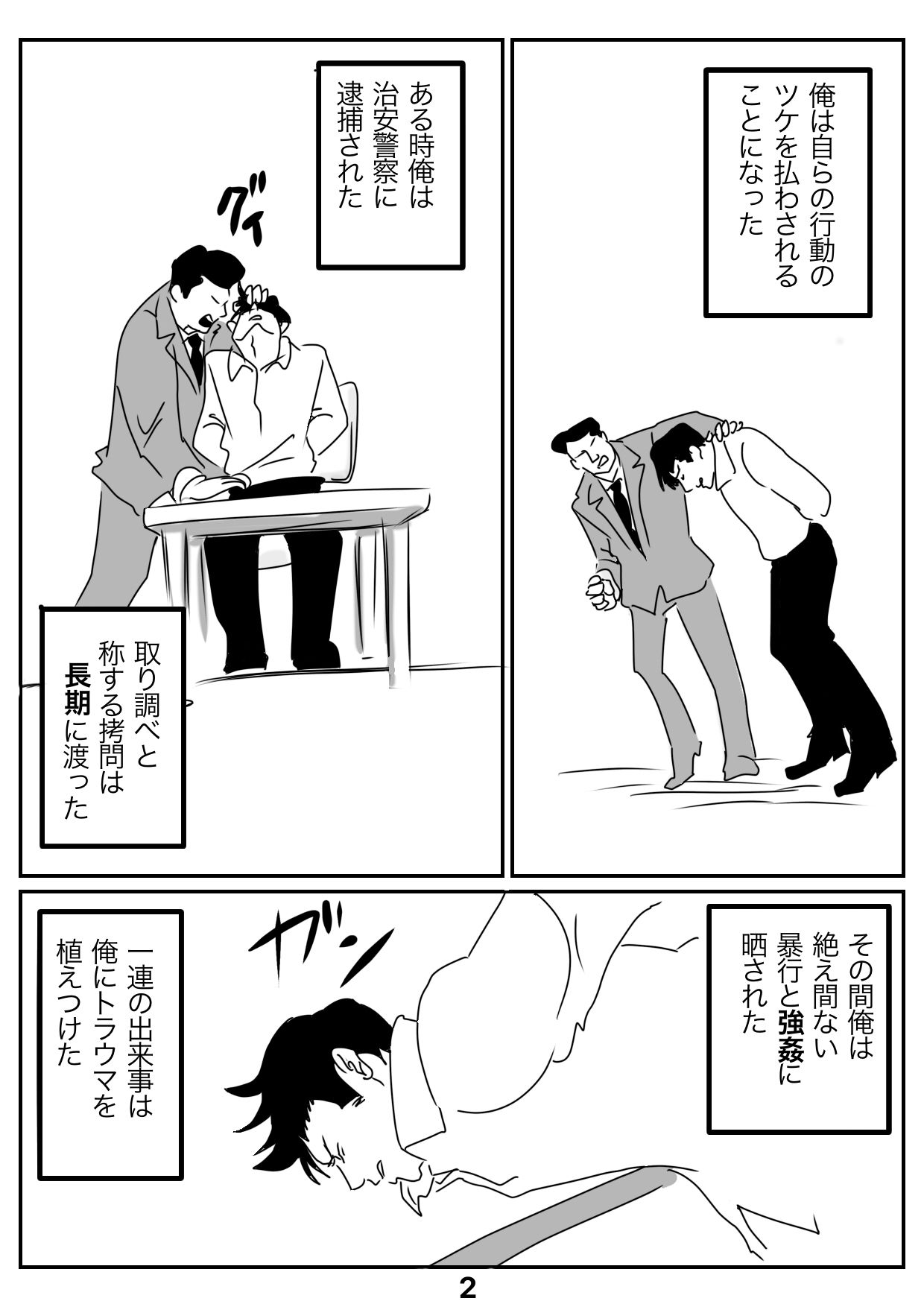 悪夢 - サンプル画像 2