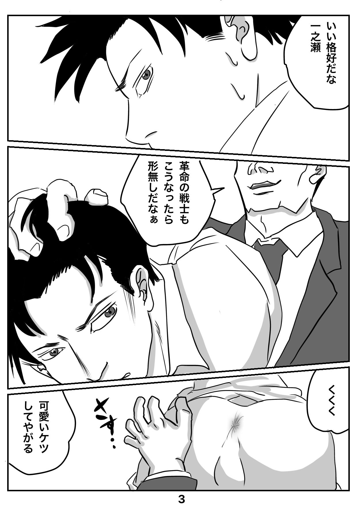 悪夢 - サンプル画像 3