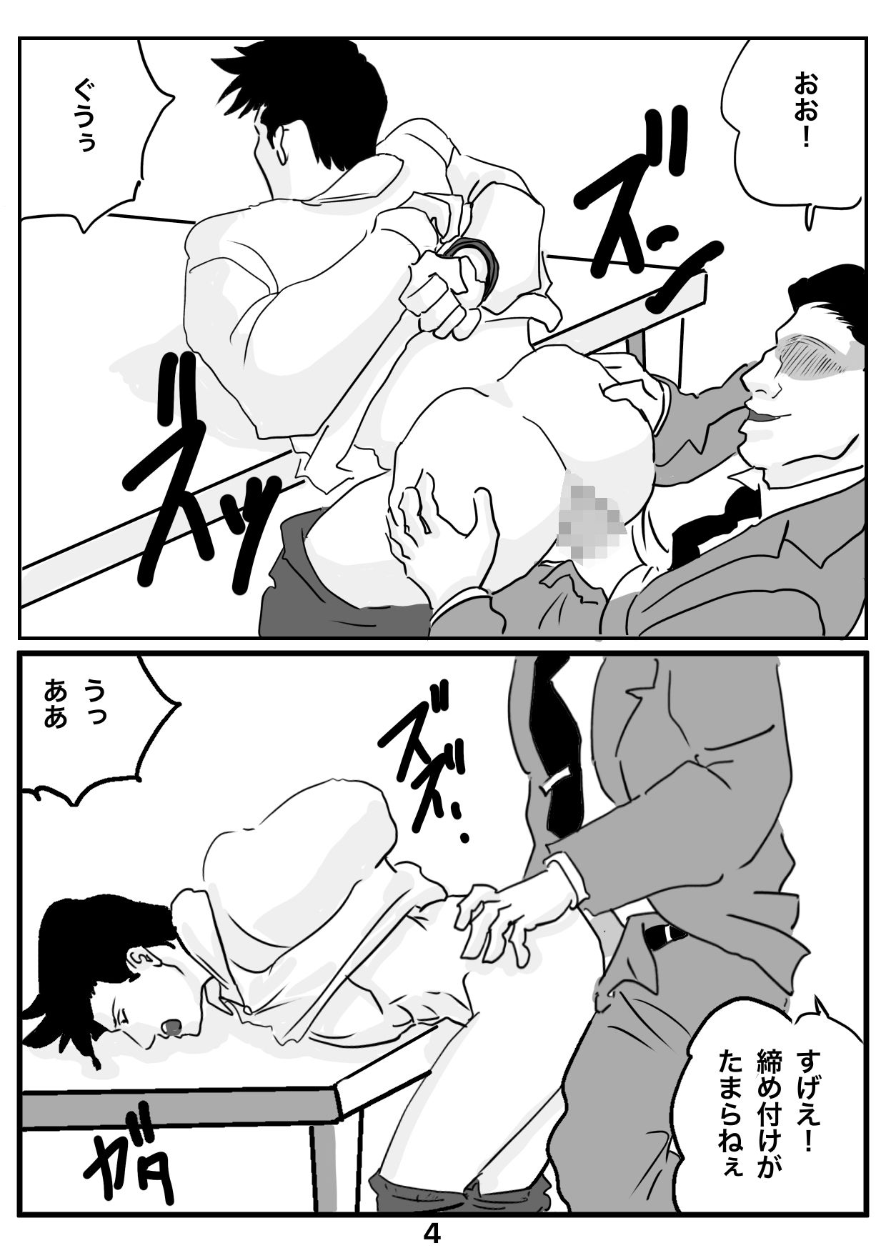 悪夢 - サンプル画像 4