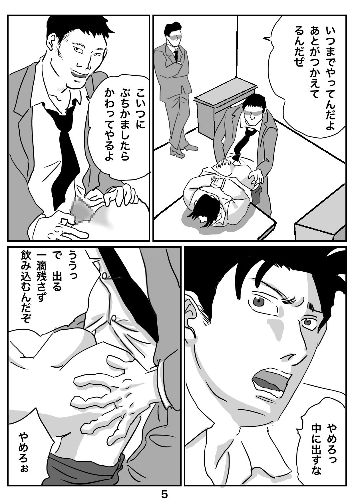 悪夢 - サンプル画像 5