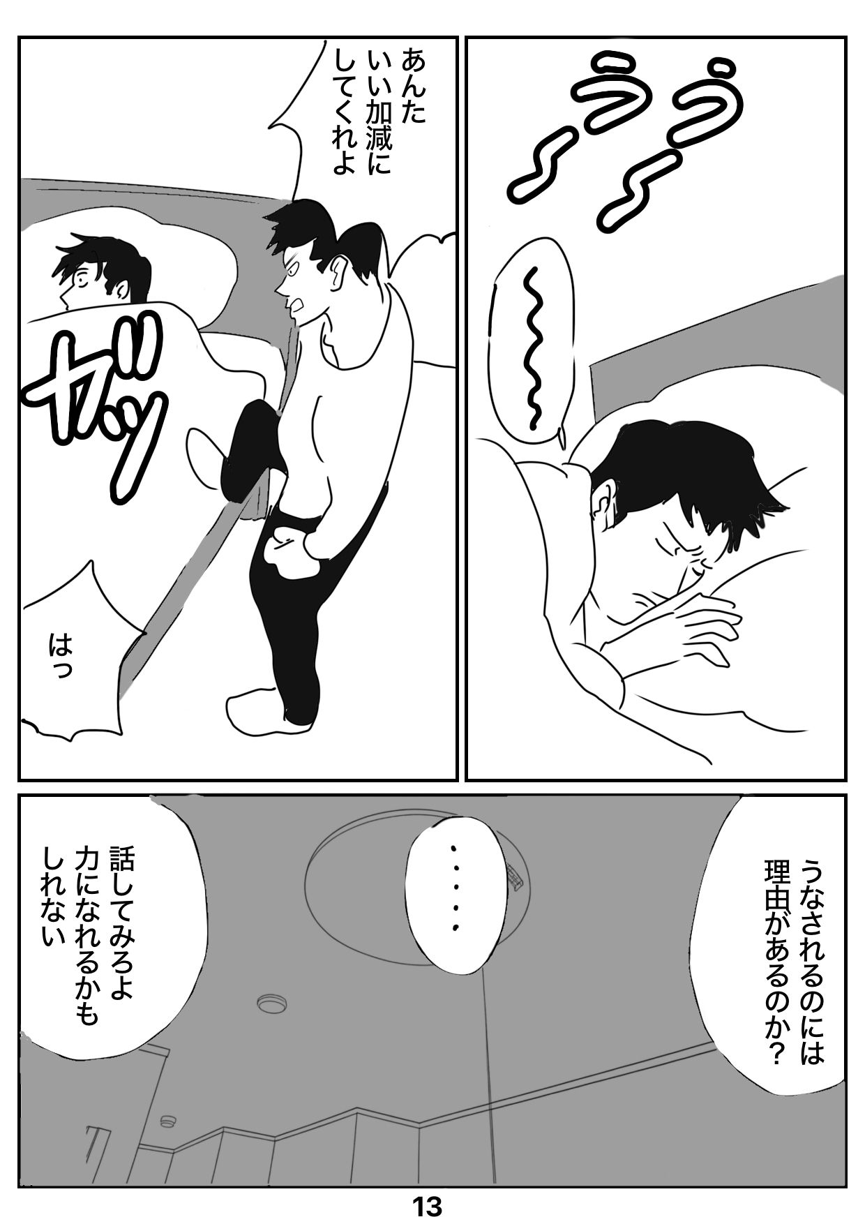 悪夢 - サンプル画像 6