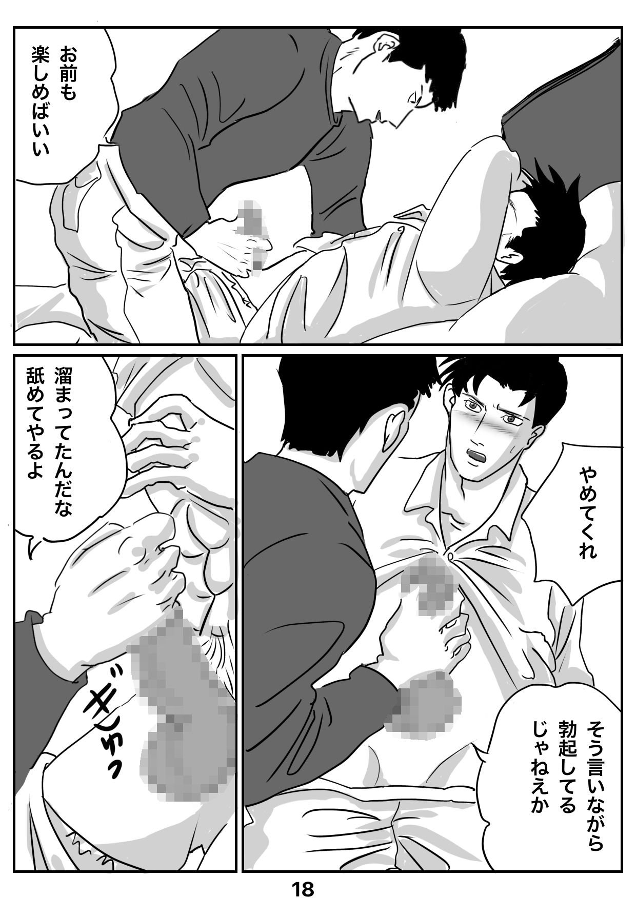 悪夢 - サンプル画像 8