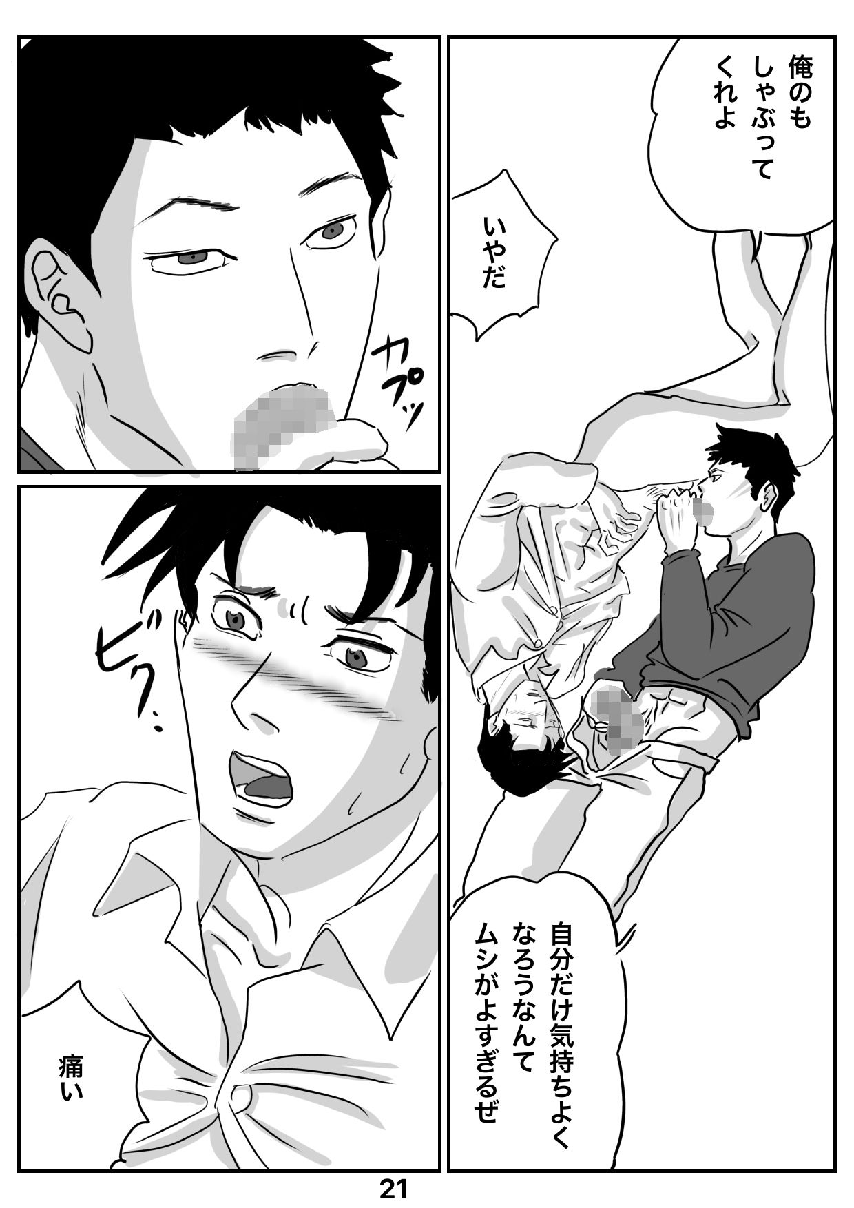 悪夢 - サンプル画像 9