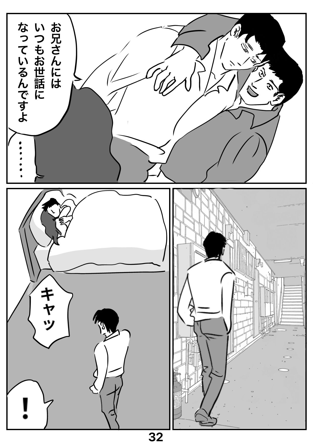 悪夢 - サンプル画像 10