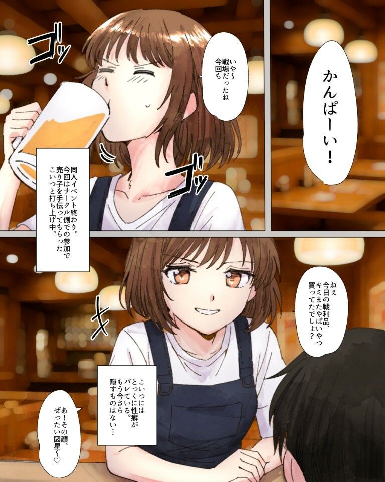 女オタ友のおならを嗅ぎたい！3 - サンプル画像 2