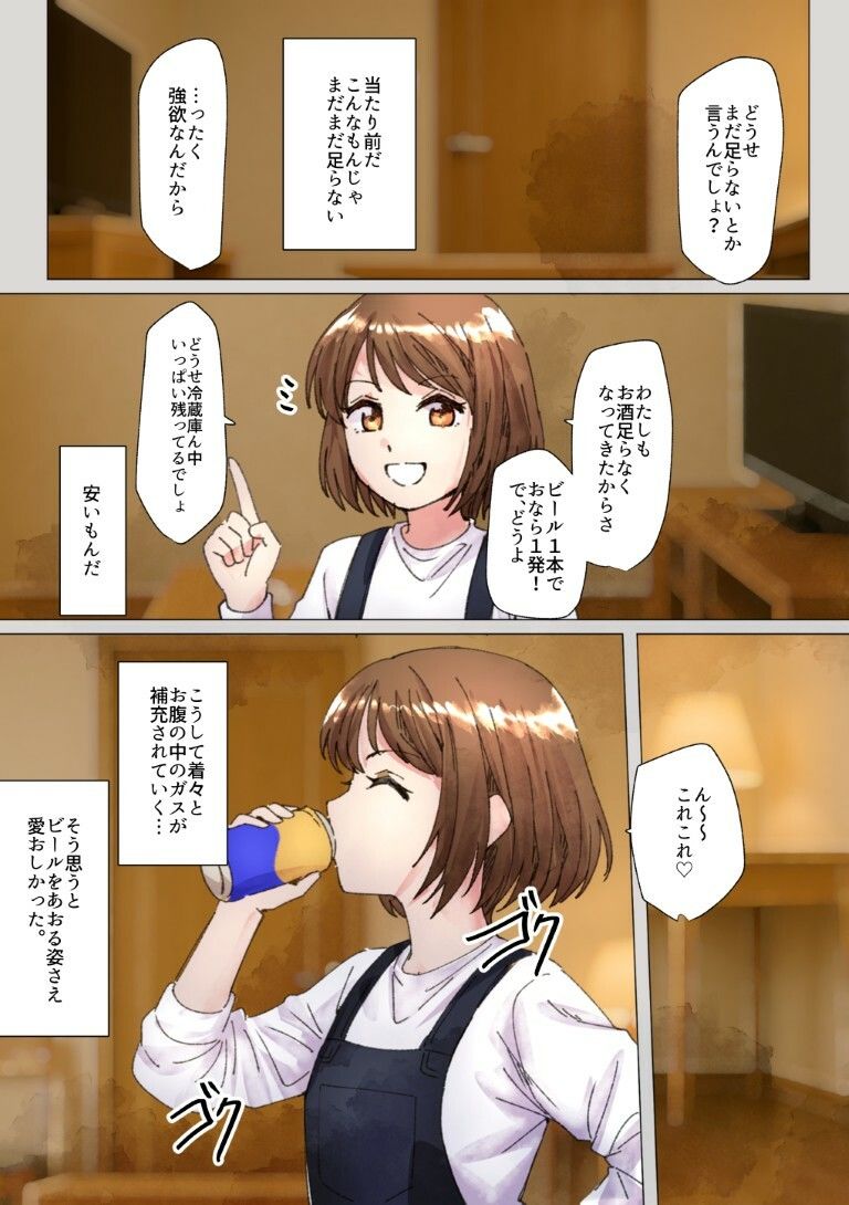 女オタ友のおならを嗅ぎたい！3 - サンプル画像 5