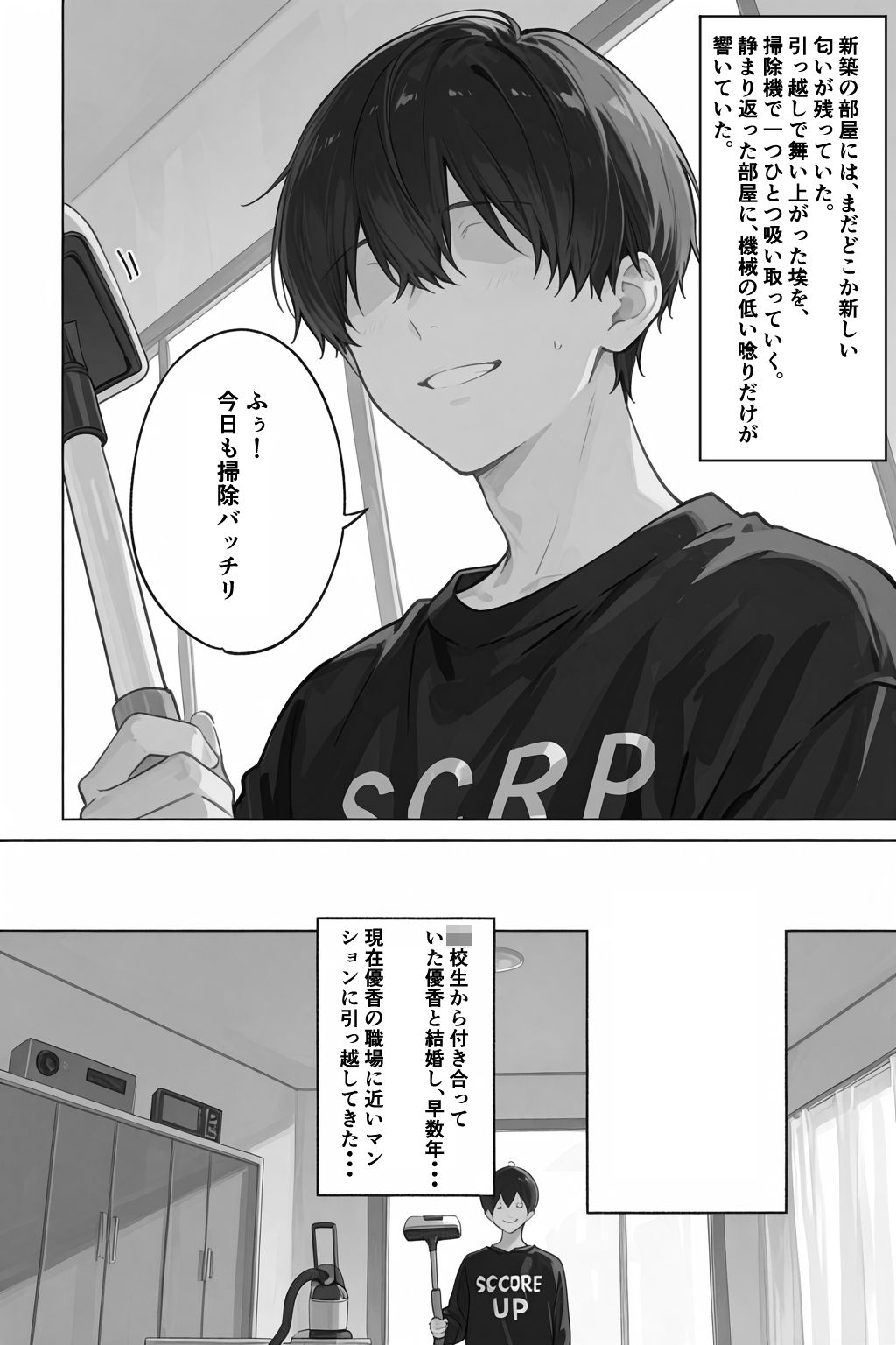 シゴできOLな嫁は俺と離婚をしたいようなのだが...？ - サンプル画像 1