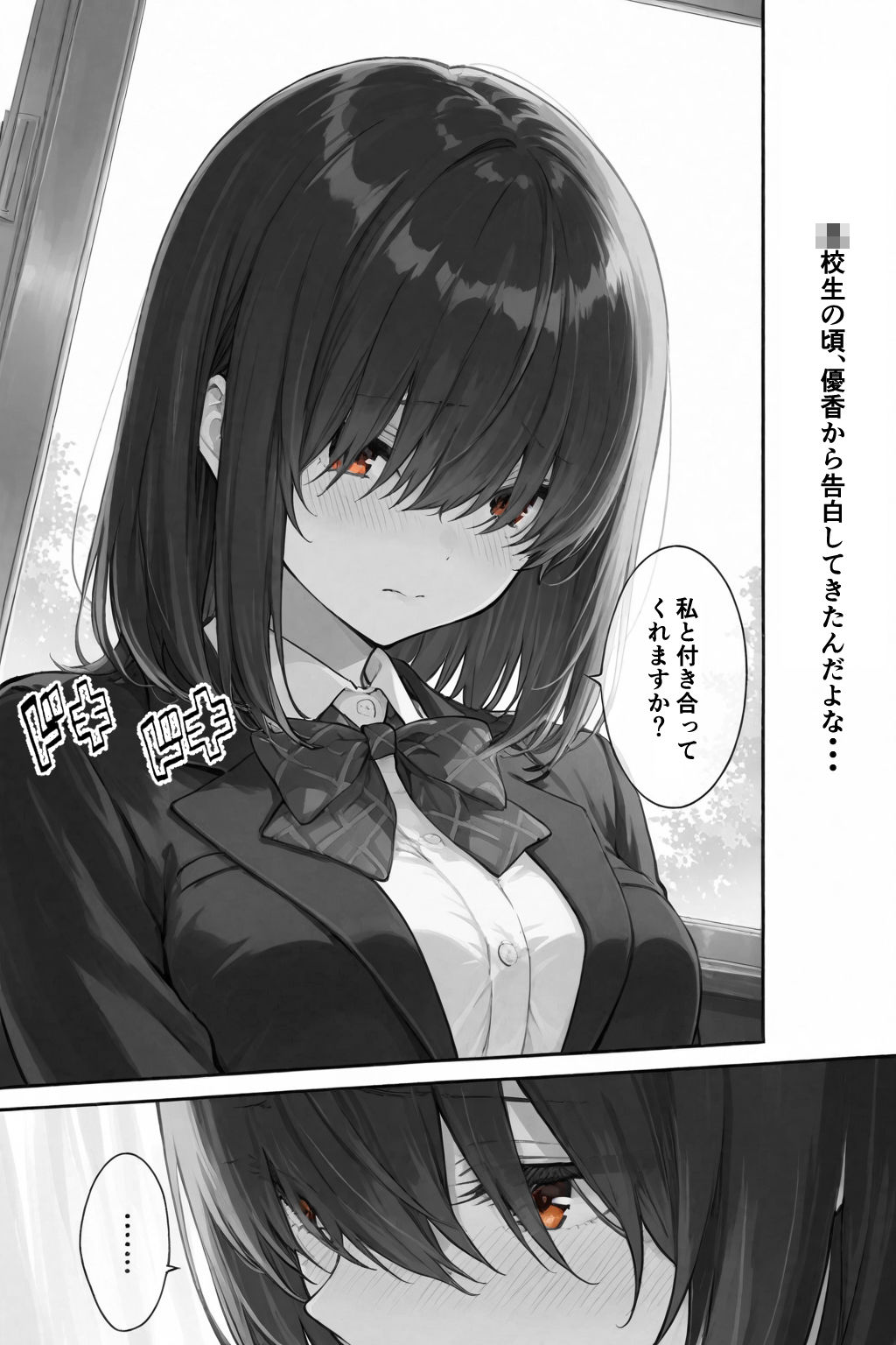 シゴできOLな嫁は俺と離婚をしたいようなのだが...？ - サンプル画像 7