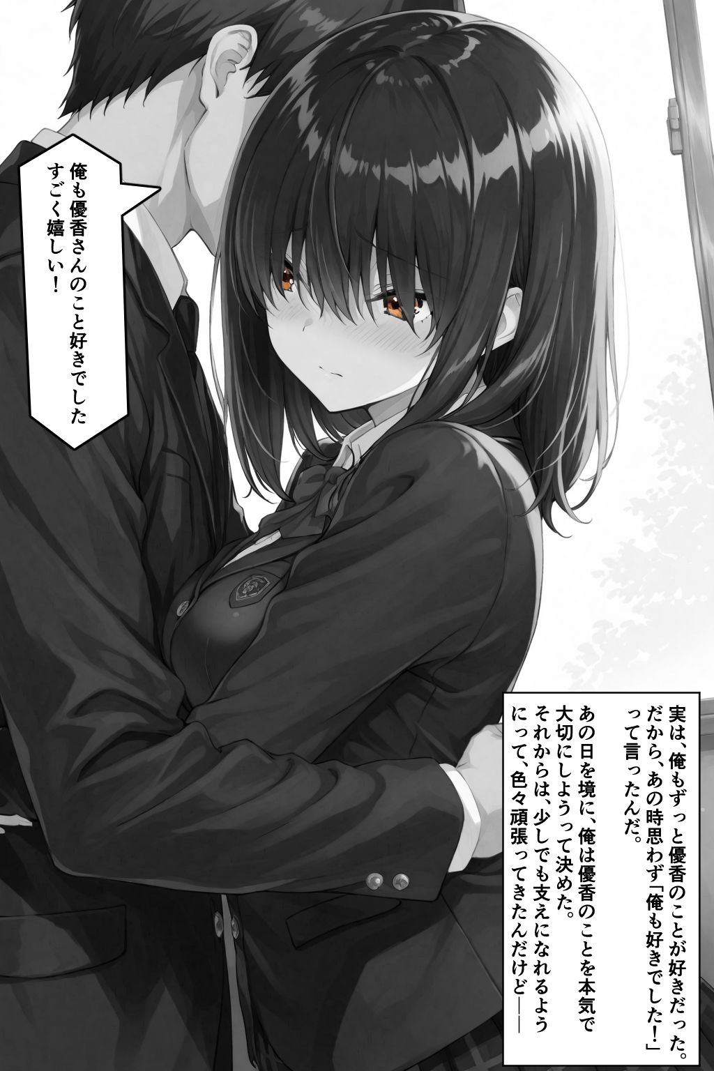 シゴできOLな嫁は俺と離婚をしたいようなのだが...？ - サンプル画像 8