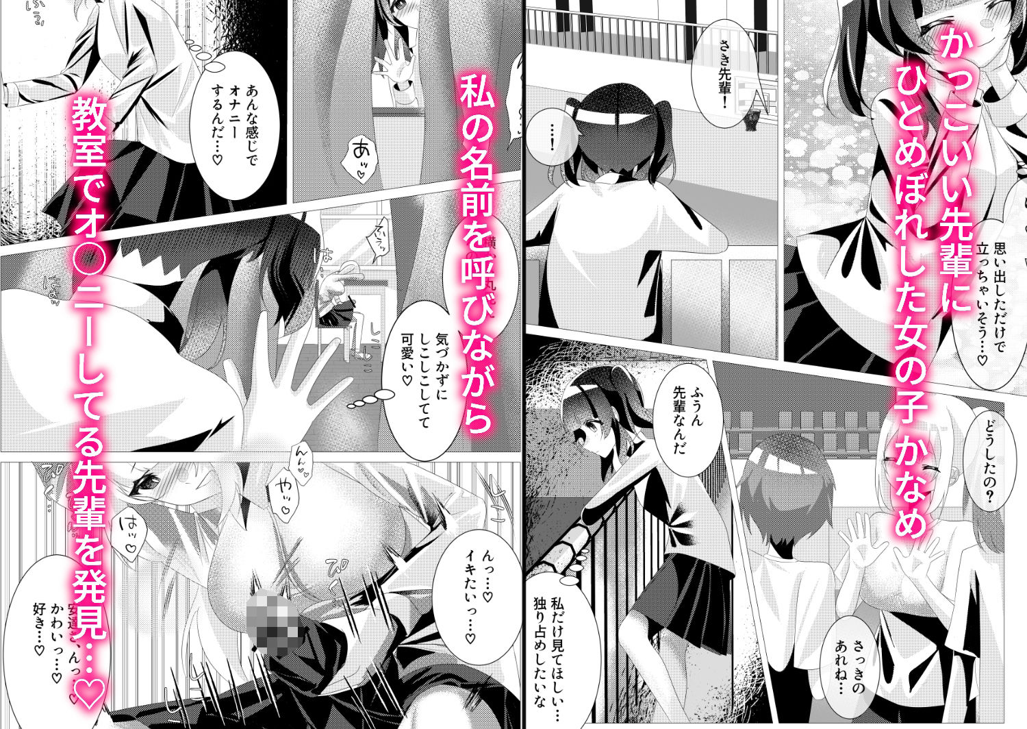 ふたなりっ子たちは精液ボテる - サンプル画像 1