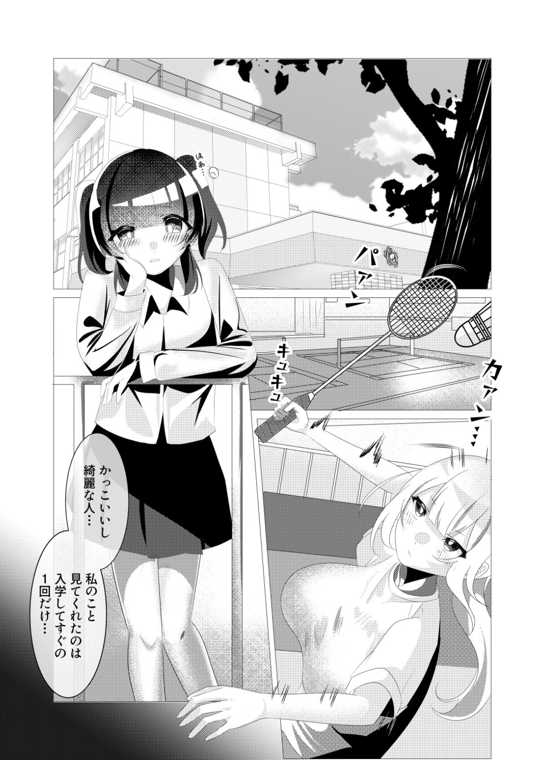 ふたなりっ子たちは精液ボテる - サンプル画像 4