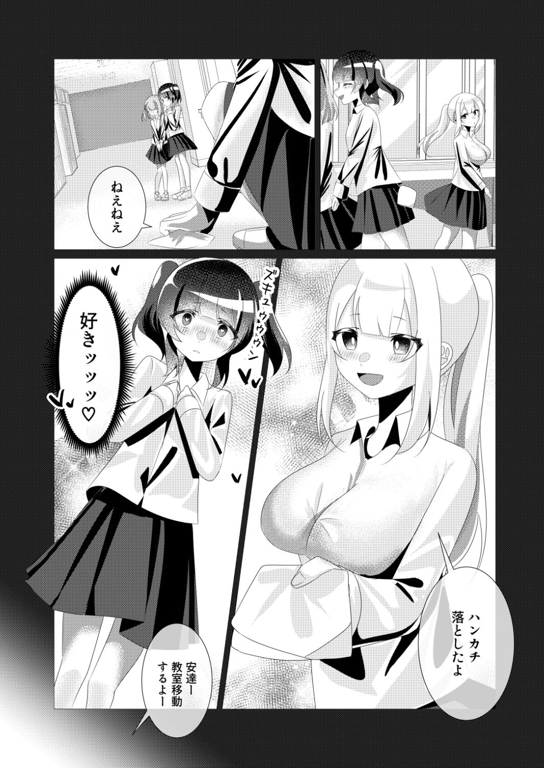 ふたなりっ子たちは精液ボテる - サンプル画像 5