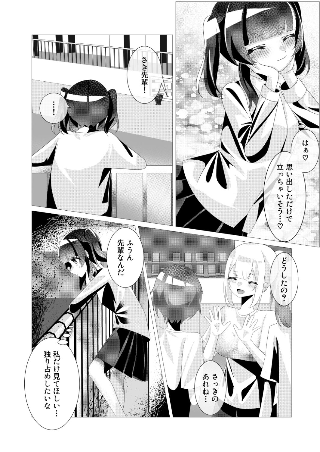 ふたなりっ子たちは精液ボテる - サンプル画像 6