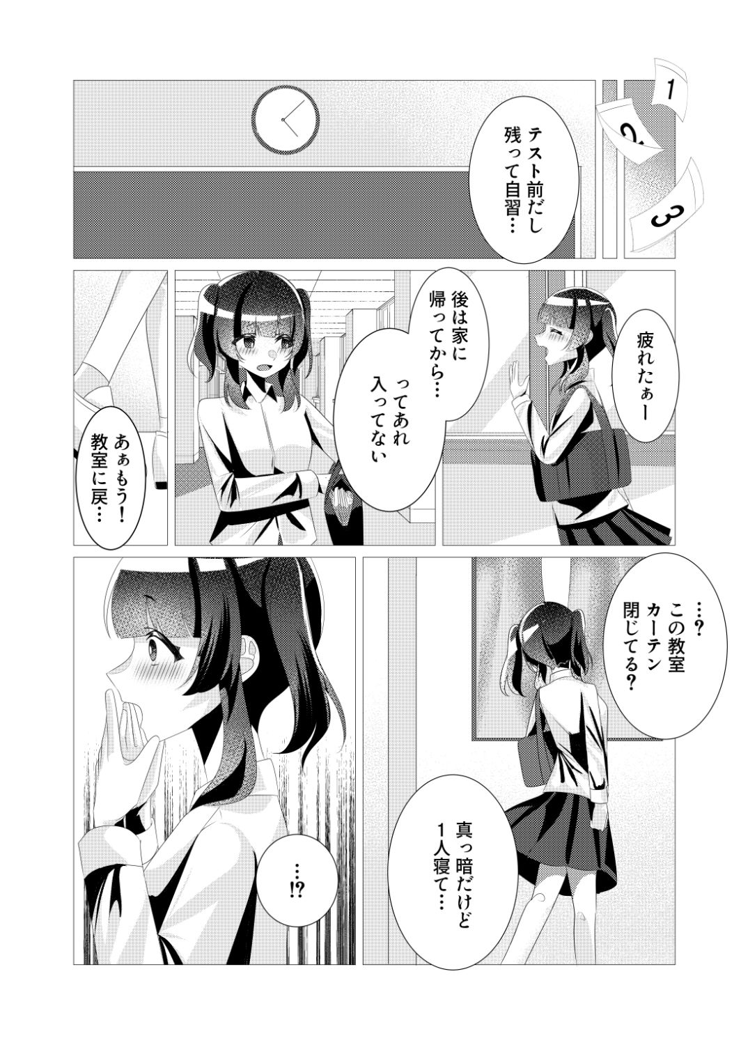 ふたなりっ子たちは精液ボテる - サンプル画像 7