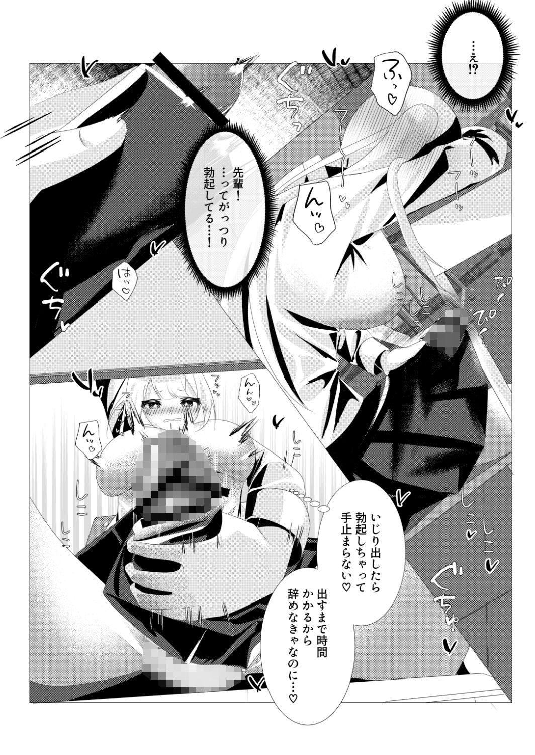 ふたなりっ子たちは精液ボテる - サンプル画像 8