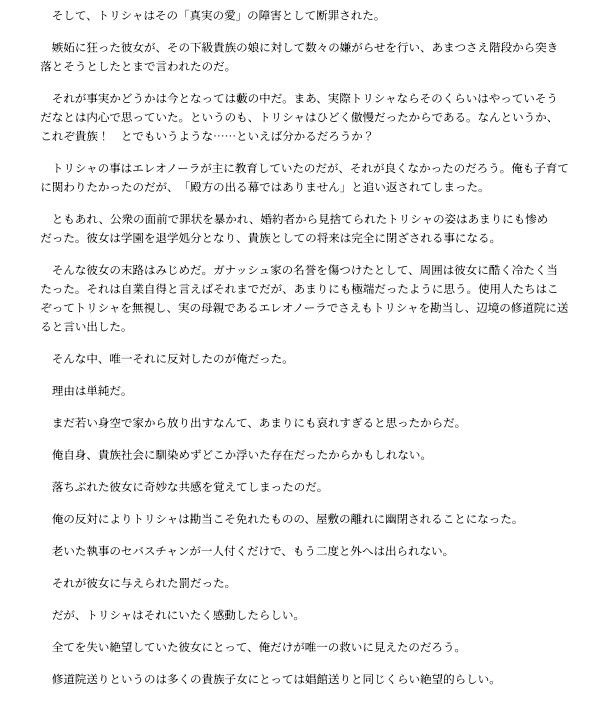 元冒険者の俺、入り婿先の義理の娘に逆レされてしまう - サンプル画像 2