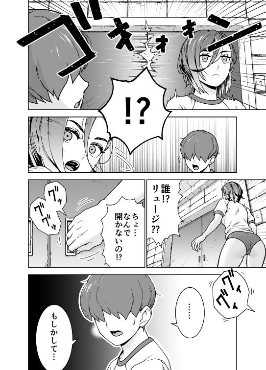 鬼頭くんの彼女とブルマと体育倉庫と - サンプル画像 2